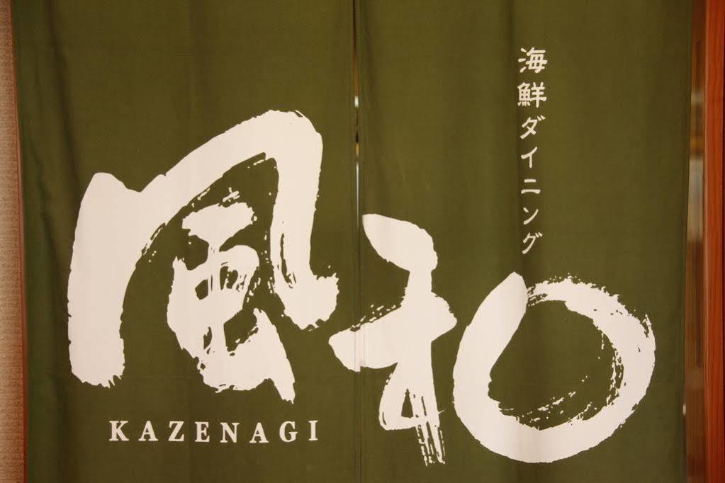 大洗酒店 大洗町 外观 照片